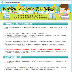 体験談サイトの画像