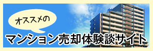 複数業者に見積もり依頼